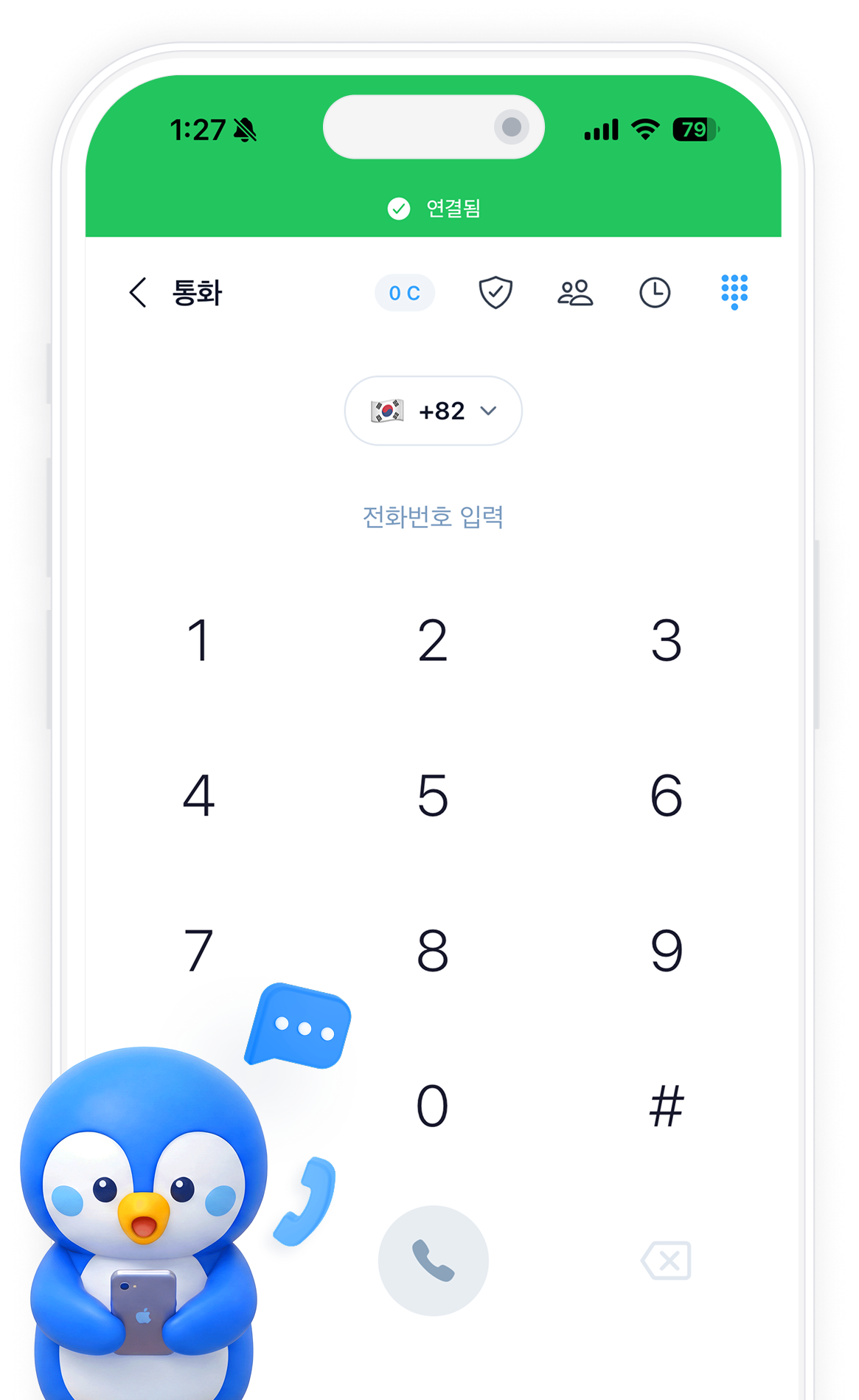 통화 앱 화면