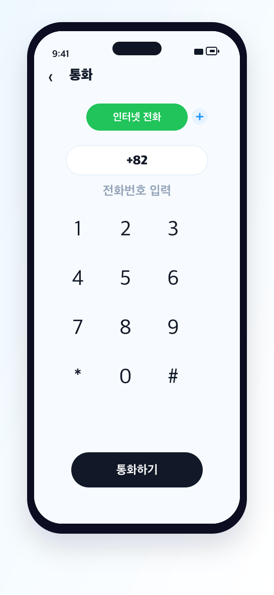 TripTok 앱 전화 발신 화면