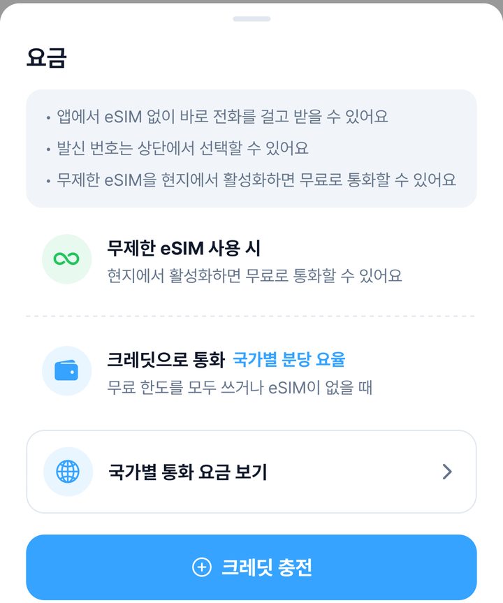 요금 안내 화면