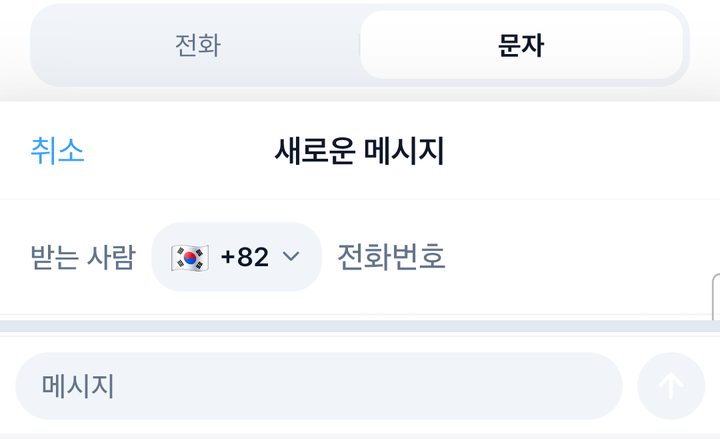새로운 메시지