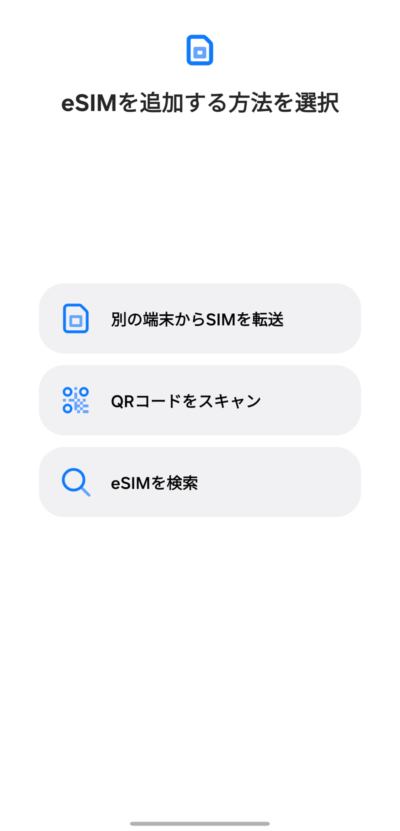 [QRコードをスキャン]を選択してください。