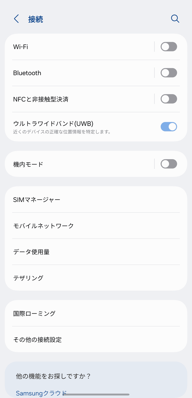 [接続]画面で[SIMマネージャー]を選択してください。