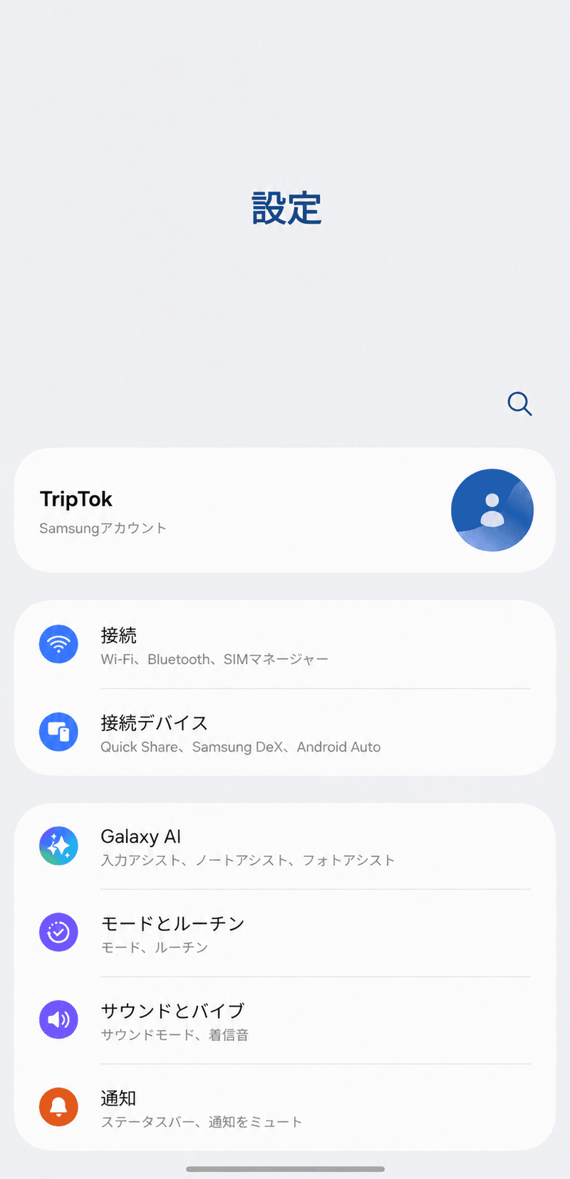 スマートフォンの[設定]アプリを開き、[接続]に移動してください。