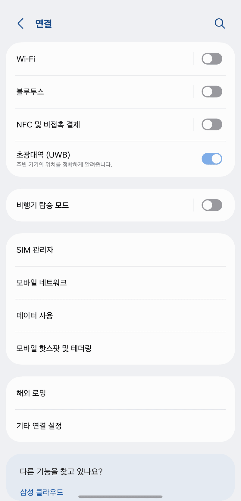 [연결] 화면에서 [SIM 관리자]를 선택해 주세요.