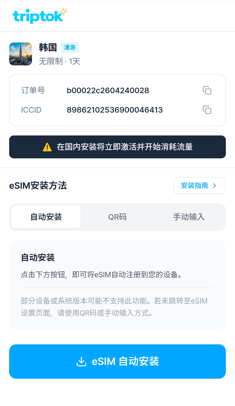 自动安装标签选择