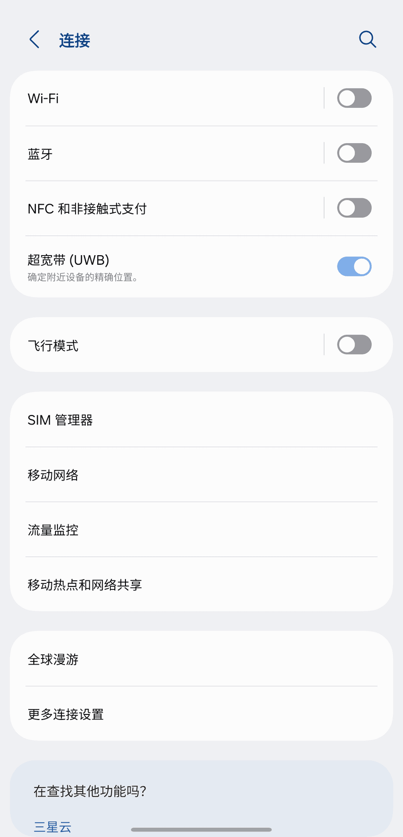 在[连接]界面选择[SIM 管理器]。