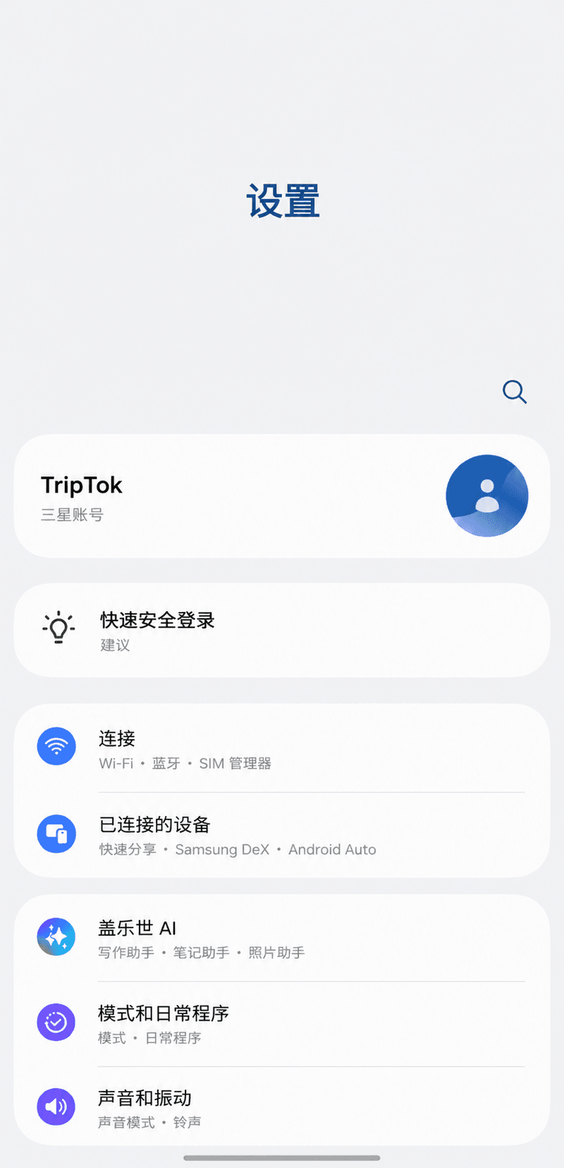 打开手机的[设置]应用，进入[连接]。