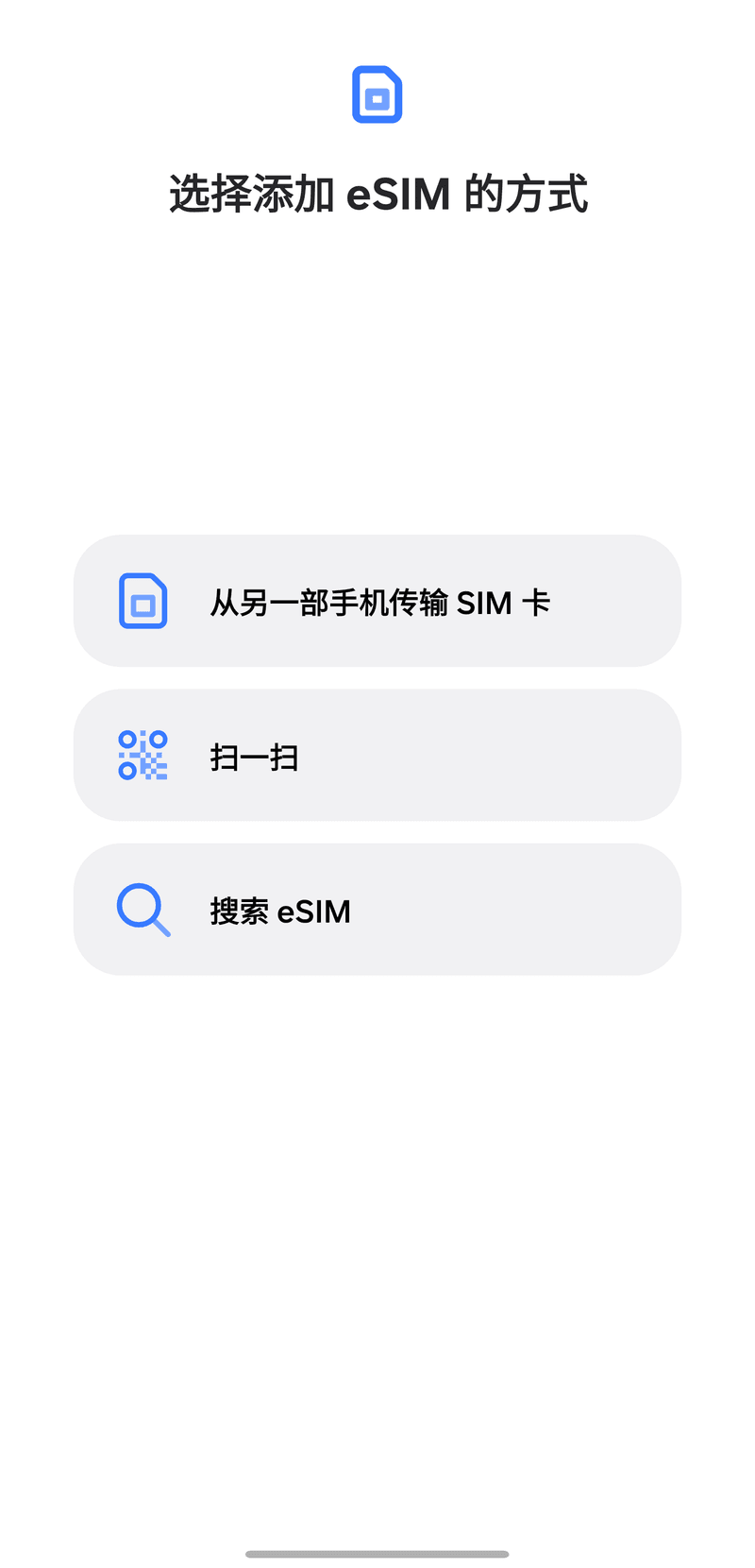 選擇[掃描 QR 碼]。
