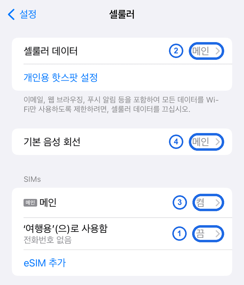 셀룰러 화면 전체 구성