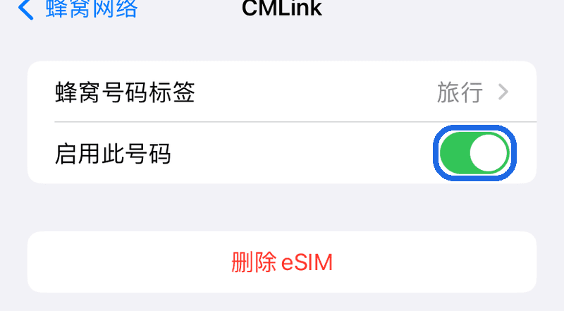 开启旅行用eSIM线路