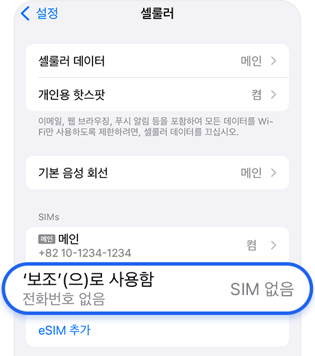SIM 없음 상태