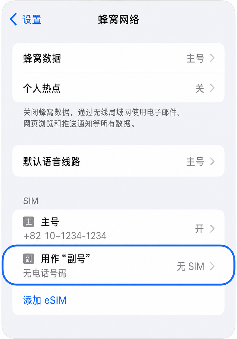 无SIM卡状态